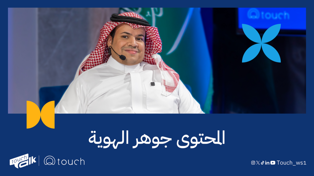 ترابط المحتوى بالعلامة التجارية