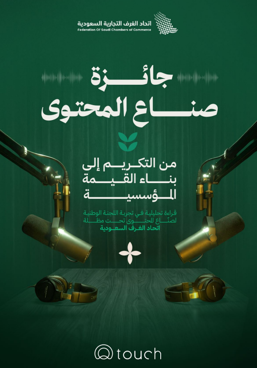 تقرير اتحاد الغرف التجارية